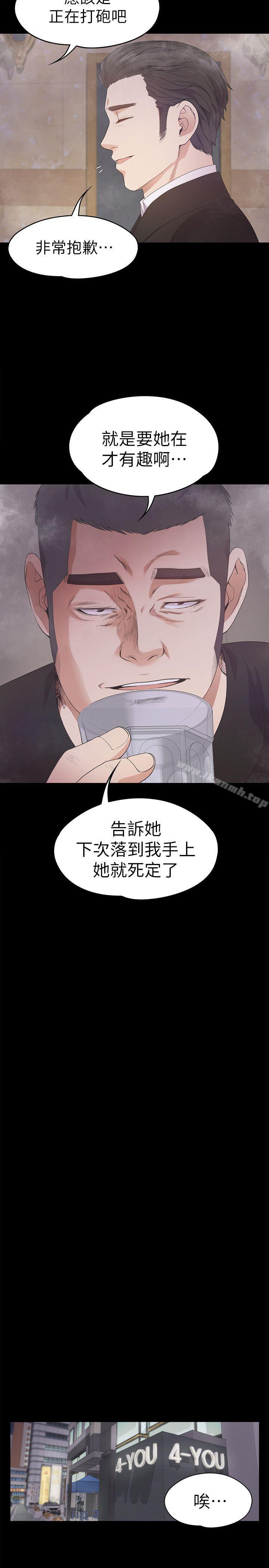 韩国漫画江南罗曼史韩漫_江南罗曼史-第32话-盛开以及枯萎的花朵[01]在线免费阅读-韩国漫画-第25张图片