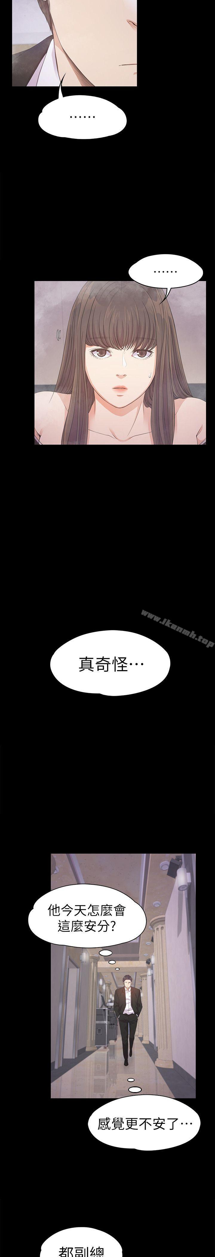 韩国漫画江南罗曼史韩漫_江南罗曼史-第33话-盛开以及枯萎的花朵[02]在线免费阅读-韩国漫画-第14张图片