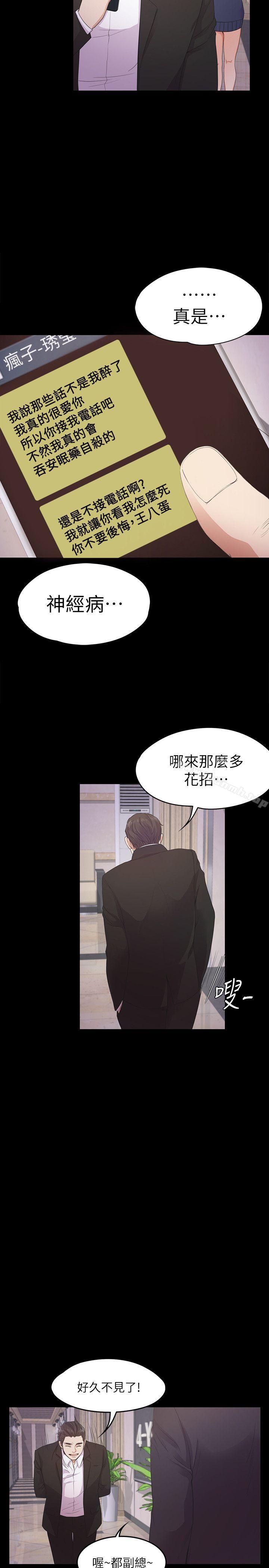 韩国漫画江南罗曼史韩漫_江南罗曼史-第33话-盛开以及枯萎的花朵[02]在线免费阅读-韩国漫画-第17张图片