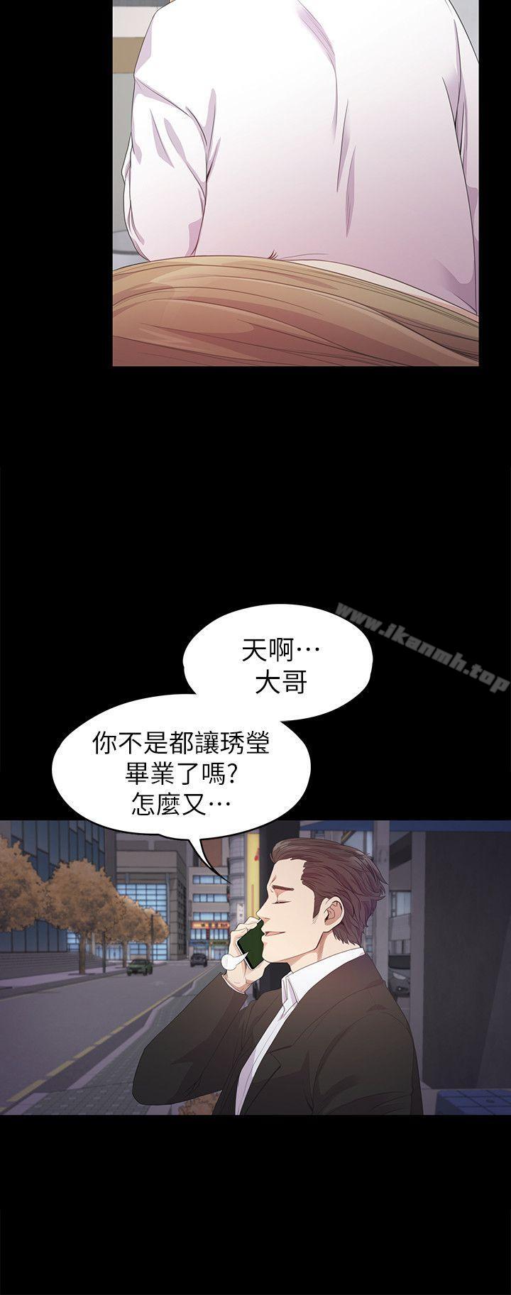 韩国漫画江南罗曼史韩漫_江南罗曼史-第33话-盛开以及枯萎的花朵[02]在线免费阅读-韩国漫画-第21张图片