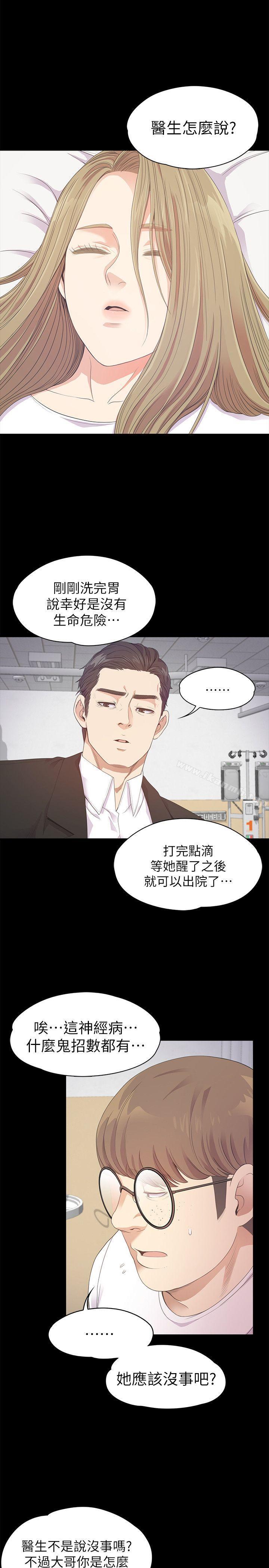 韩国漫画江南罗曼史韩漫_江南罗曼史-第33话-盛开以及枯萎的花朵[02]在线免费阅读-韩国漫画-第25张图片