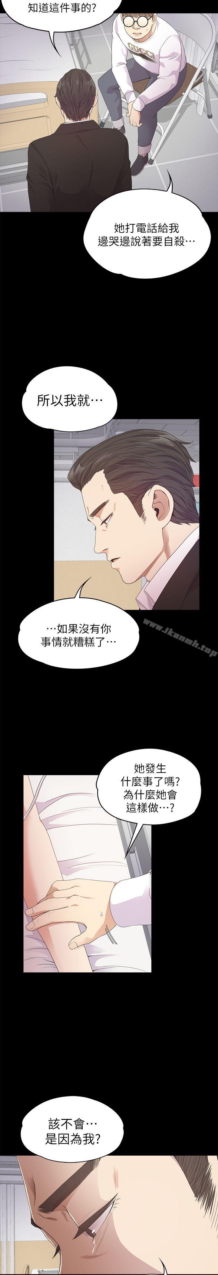 韩国漫画江南罗曼史韩漫_江南罗曼史-第33话-盛开以及枯萎的花朵[02]在线免费阅读-韩国漫画-第26张图片