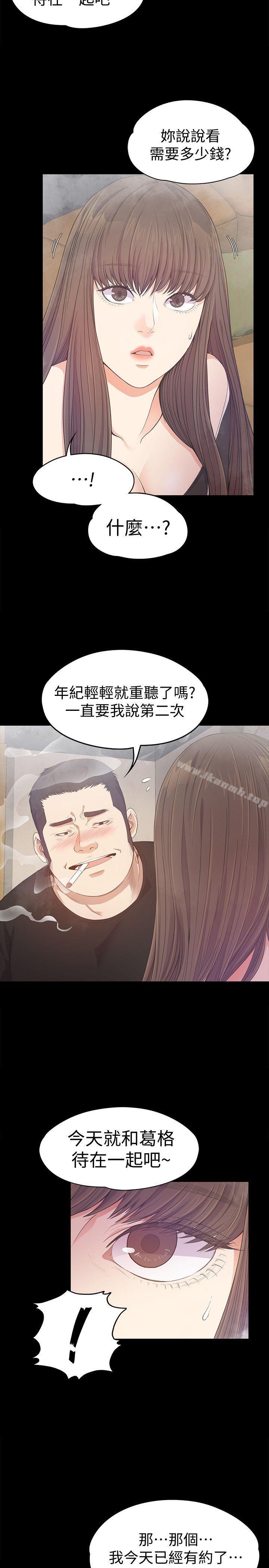 韩国漫画江南罗曼史韩漫_江南罗曼史-第33话-盛开以及枯萎的花朵[02]在线免费阅读-韩国漫画-第29张图片