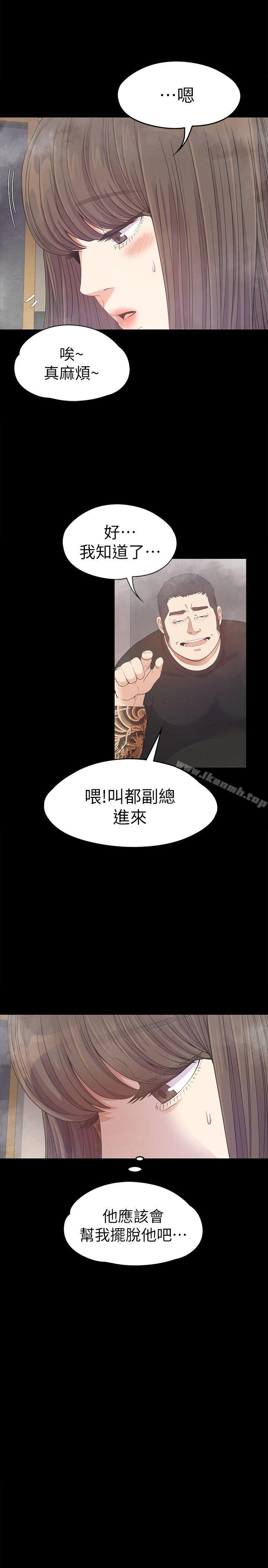 韩国漫画江南罗曼史韩漫_江南罗曼史-第33话-盛开以及枯萎的花朵[02]在线免费阅读-韩国漫画-第32张图片