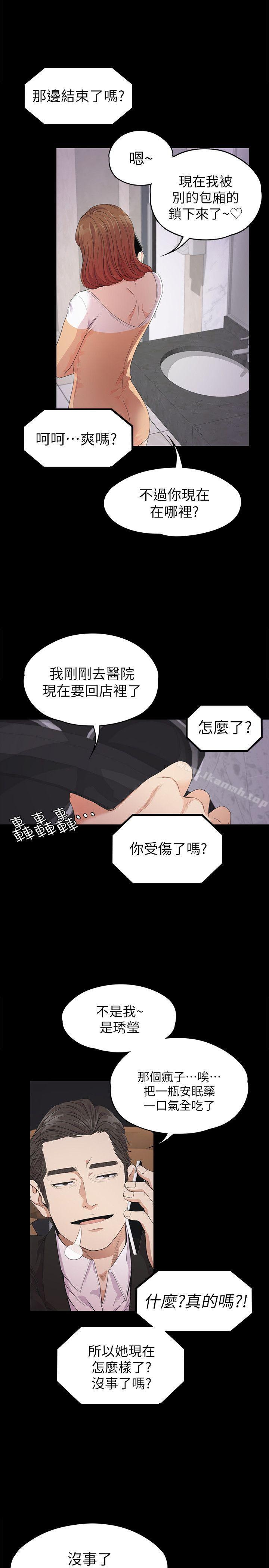 韩国漫画江南罗曼史韩漫_江南罗曼史-第34话-第一次[01]在线免费阅读-韩国漫画-第11张图片