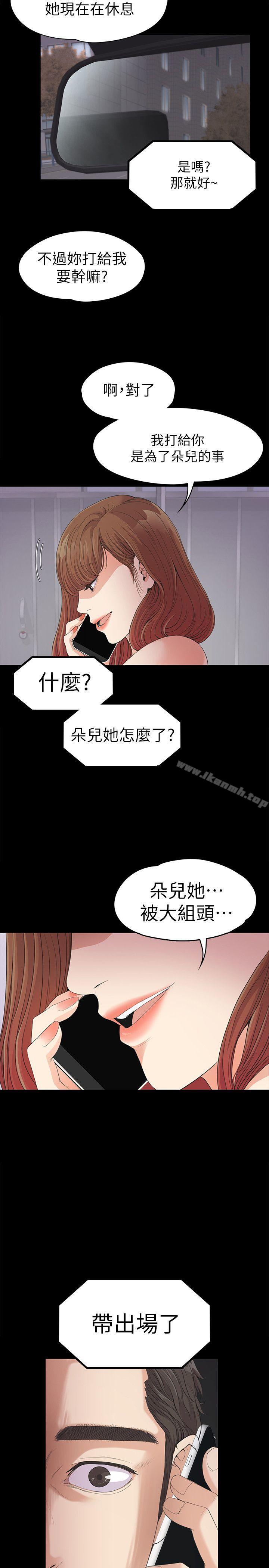 韩国漫画江南罗曼史韩漫_江南罗曼史-第34话-第一次[01]在线免费阅读-韩国漫画-第12张图片