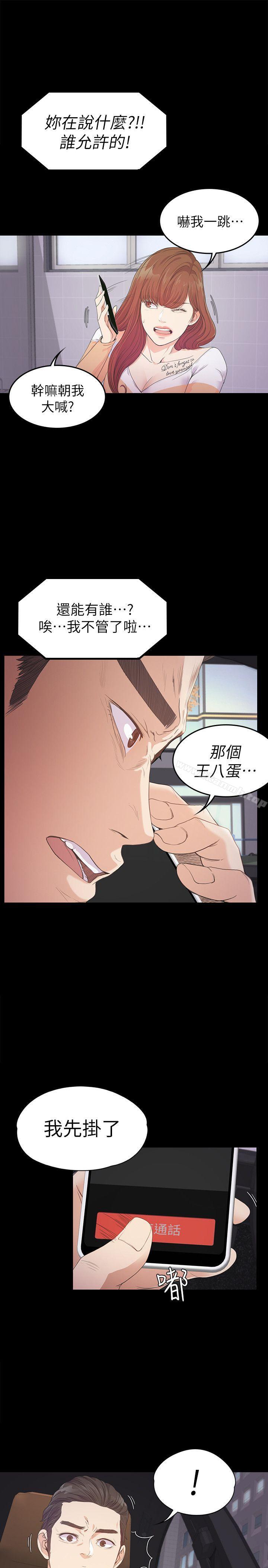 韩国漫画江南罗曼史韩漫_江南罗曼史-第34话-第一次[01]在线免费阅读-韩国漫画-第14张图片