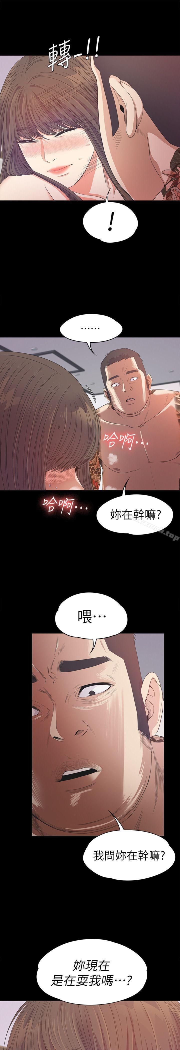 韩国漫画江南罗曼史韩漫_江南罗曼史-第34话-第一次[01]在线免费阅读-韩国漫画-第20张图片