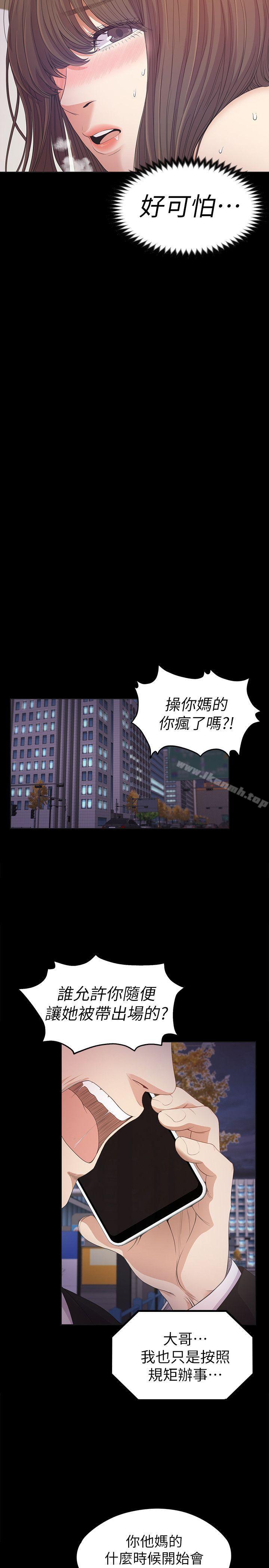 韩国漫画江南罗曼史韩漫_江南罗曼史-第34话-第一次[01]在线免费阅读-韩国漫画-第21张图片