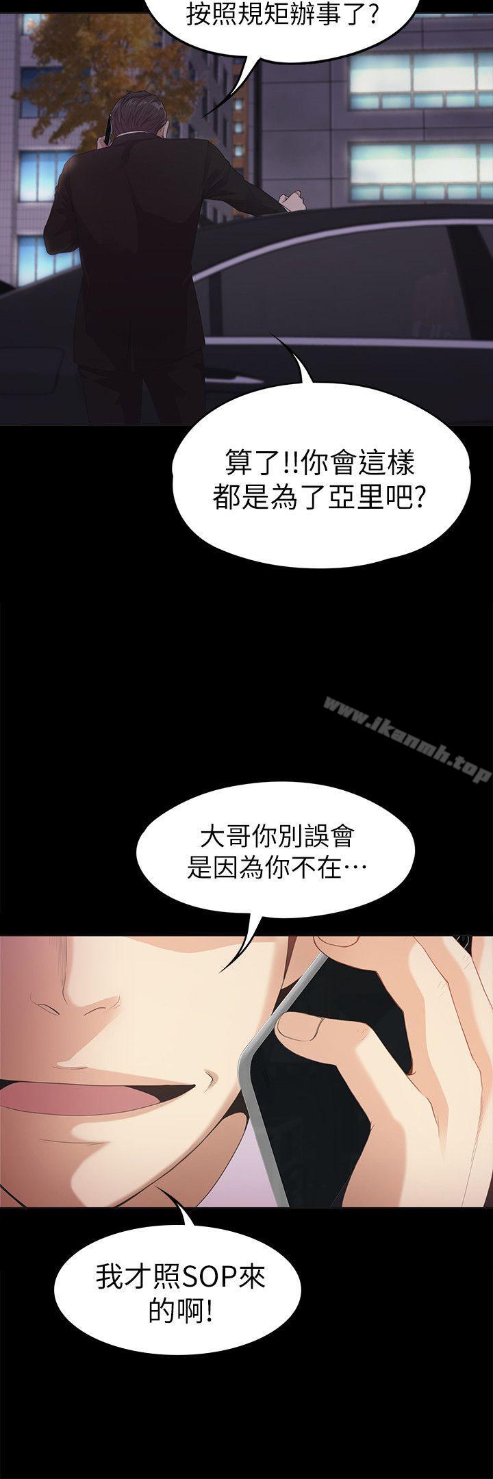 韩国漫画江南罗曼史韩漫_江南罗曼史-第34话-第一次[01]在线免费阅读-韩国漫画-第22张图片