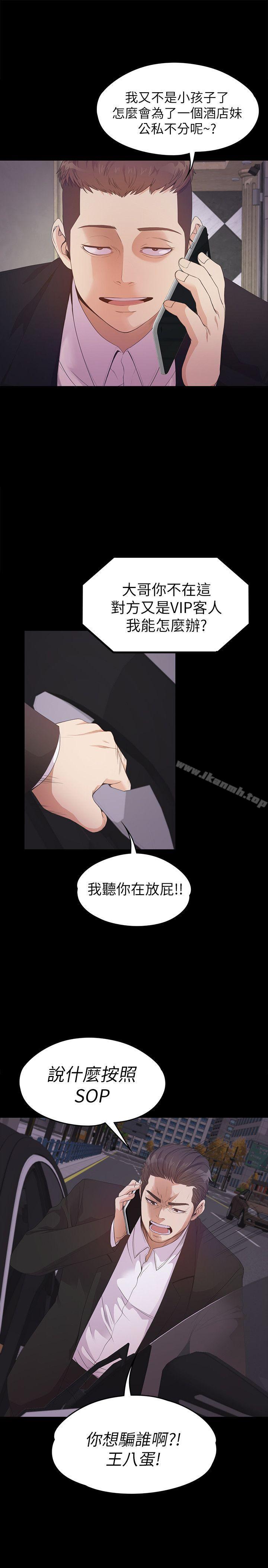 韩国漫画江南罗曼史韩漫_江南罗曼史-第34话-第一次[01]在线免费阅读-韩国漫画-第23张图片