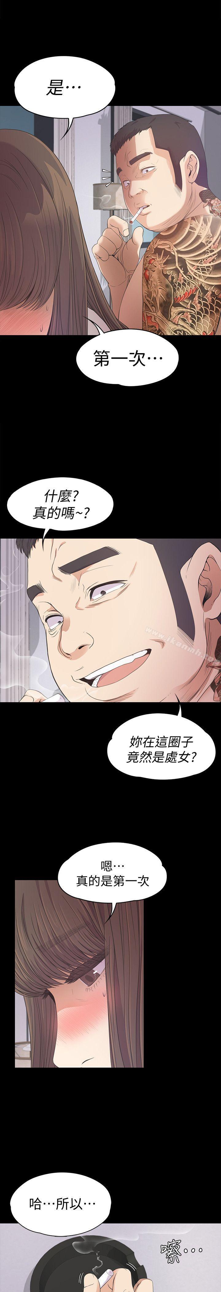 韩国漫画江南罗曼史韩漫_江南罗曼史-第34话-第一次[01]在线免费阅读-韩国漫画-第28张图片