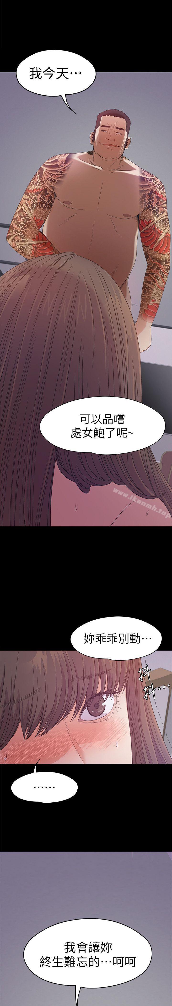 韩国漫画江南罗曼史韩漫_江南罗曼史-第34话-第一次[01]在线免费阅读-韩国漫画-第32张图片