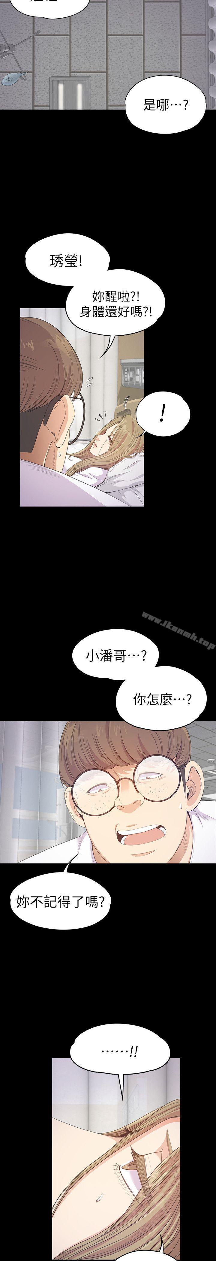 韩国漫画江南罗曼史韩漫_江南罗曼史-第35话-第一次[02]在线免费阅读-韩国漫画-第4张图片