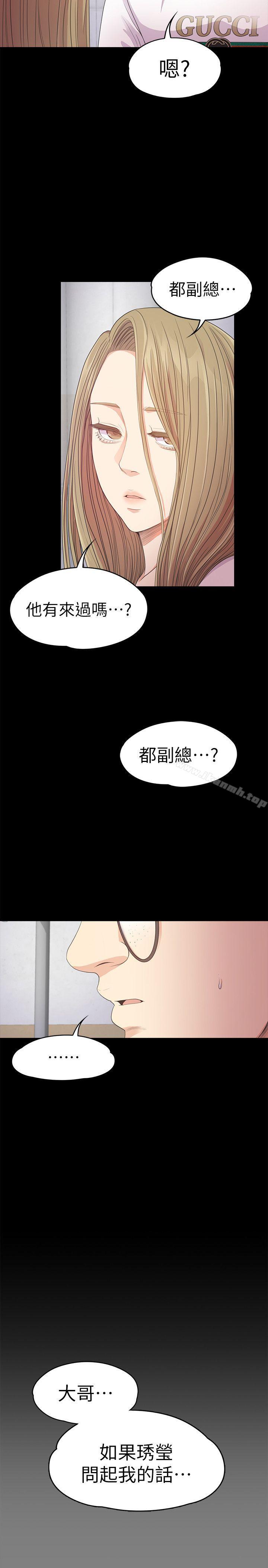 韩国漫画江南罗曼史韩漫_江南罗曼史-第35话-第一次[02]在线免费阅读-韩国漫画-第7张图片