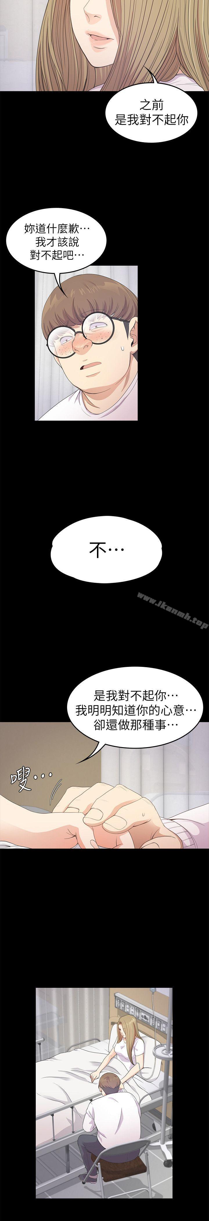 韩国漫画江南罗曼史韩漫_江南罗曼史-第35话-第一次[02]在线免费阅读-韩国漫画-第13张图片