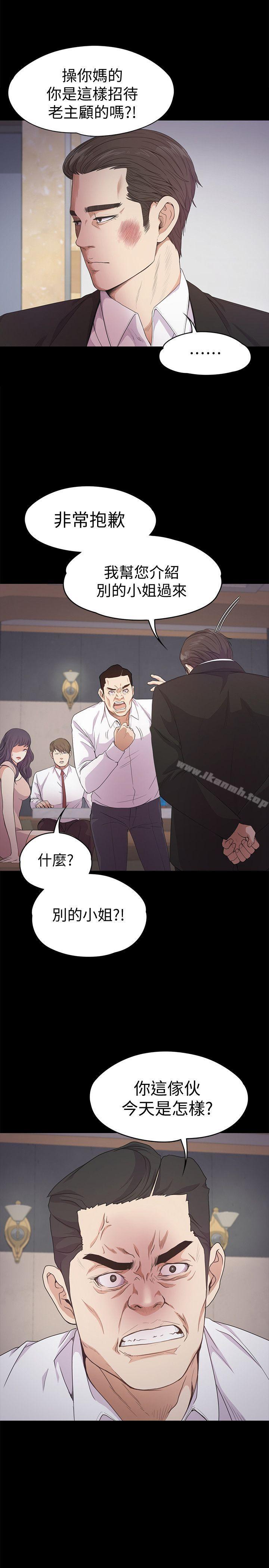 韩国漫画江南罗曼史韩漫_江南罗曼史-第36话-看来我彻底变酒店妹了在线免费阅读-韩国漫画-第28张图片