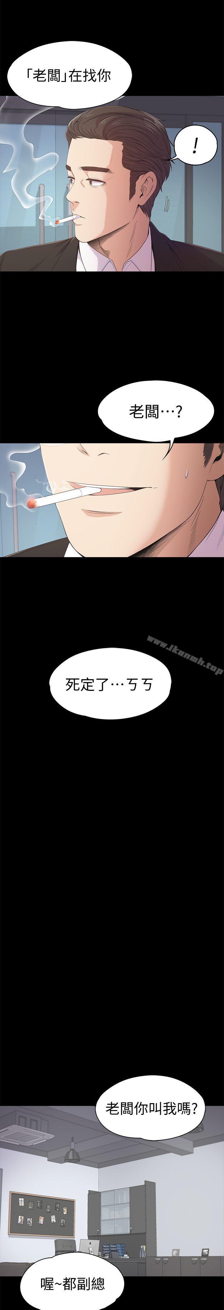 韩国漫画江南罗曼史韩漫_江南罗曼史-第36话-看来我彻底变酒店妹了在线免费阅读-韩国漫画-第34张图片