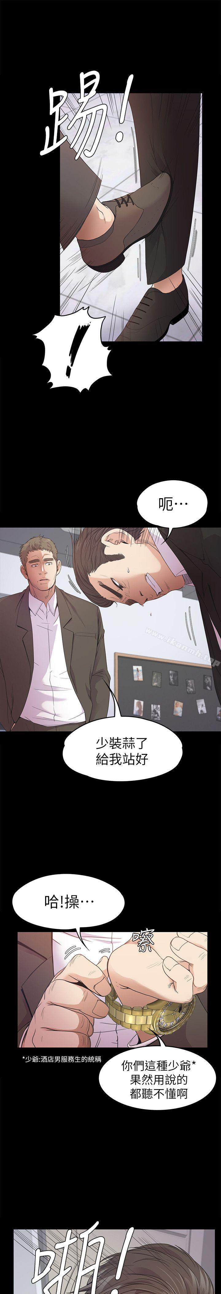 韩国漫画江南罗曼史韩漫_江南罗曼史-第37话-其实他也不算垃圾在线免费阅读-韩国漫画-第3张图片