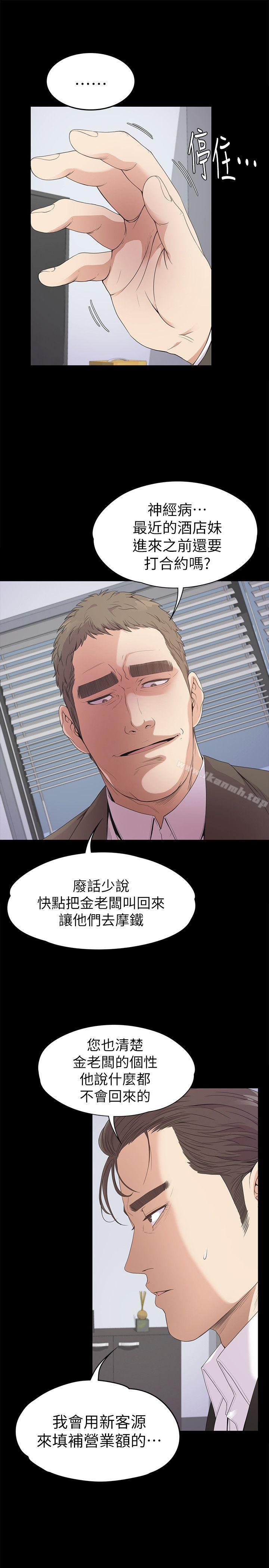 韩国漫画江南罗曼史韩漫_江南罗曼史-第37话-其实他也不算垃圾在线免费阅读-韩国漫画-第6张图片