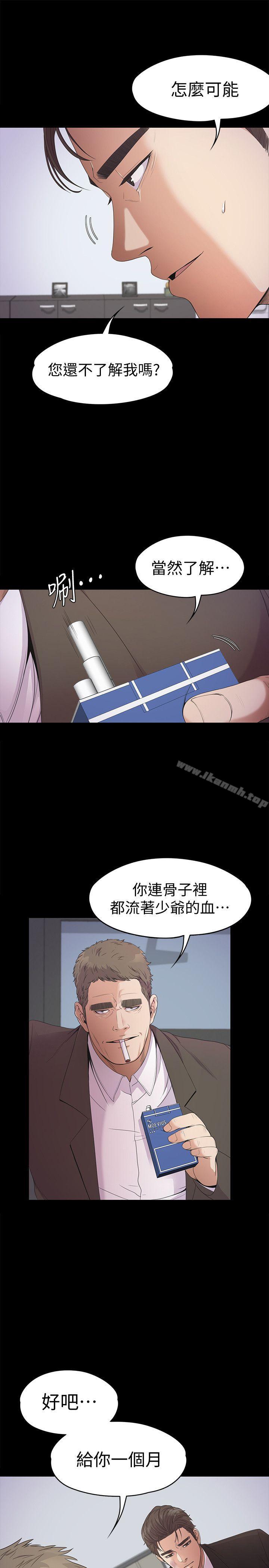 韩国漫画江南罗曼史韩漫_江南罗曼史-第37话-其实他也不算垃圾在线免费阅读-韩国漫画-第9张图片