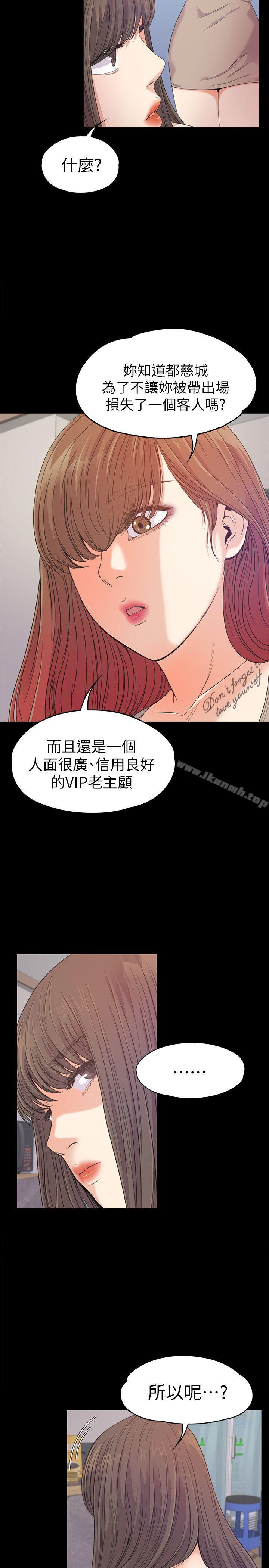 韩国漫画江南罗曼史韩漫_江南罗曼史-第37话-其实他也不算垃圾在线免费阅读-韩国漫画-第13张图片