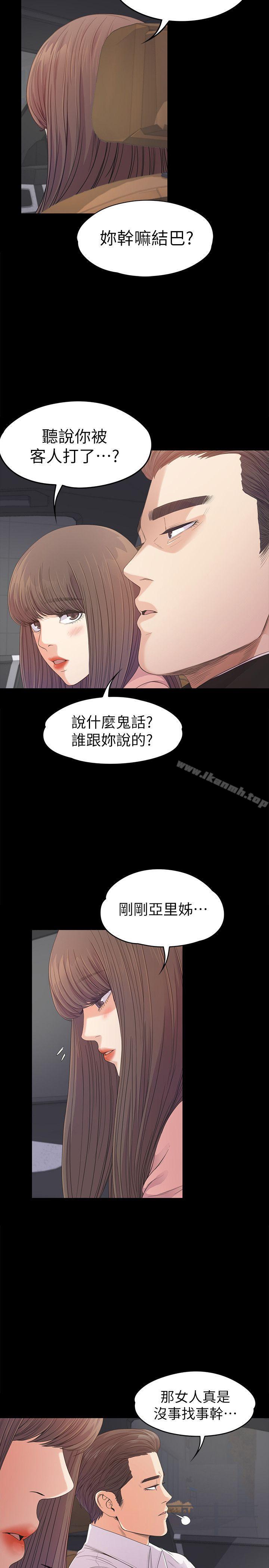 韩国漫画江南罗曼史韩漫_江南罗曼史-第37话-其实他也不算垃圾在线免费阅读-韩国漫画-第22张图片