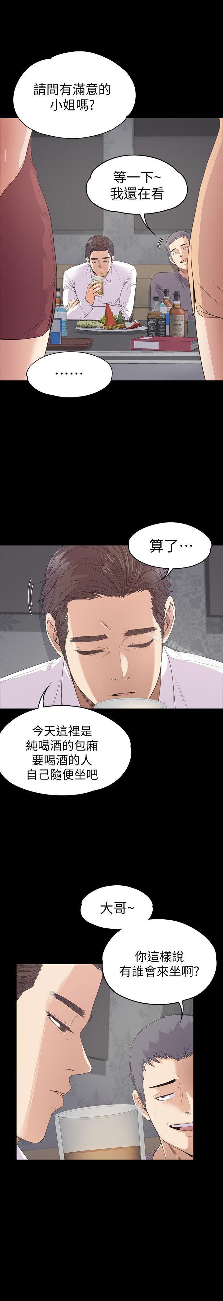 韩国漫画江南罗曼史韩漫_江南罗曼史-第37话-其实他也不算垃圾在线免费阅读-韩国漫画-第35张图片