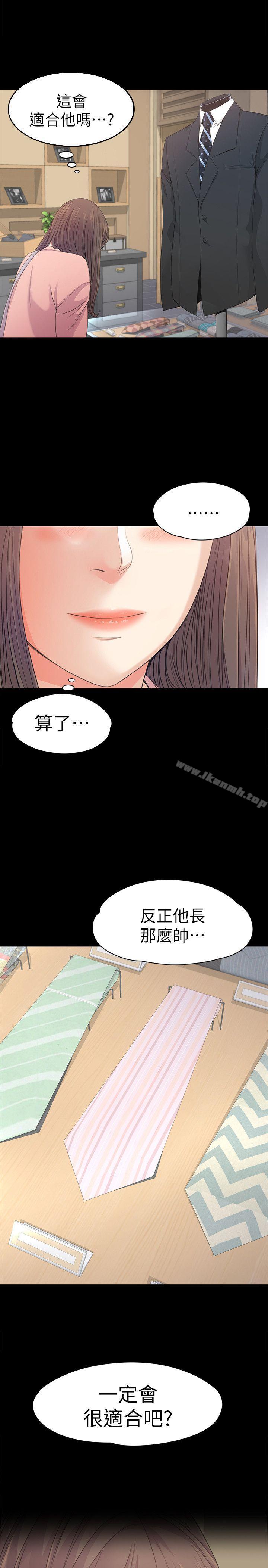 韩国漫画江南罗曼史韩漫_江南罗曼史-第39话-两人之间的气氛转变在线免费阅读-韩国漫画-第1张图片