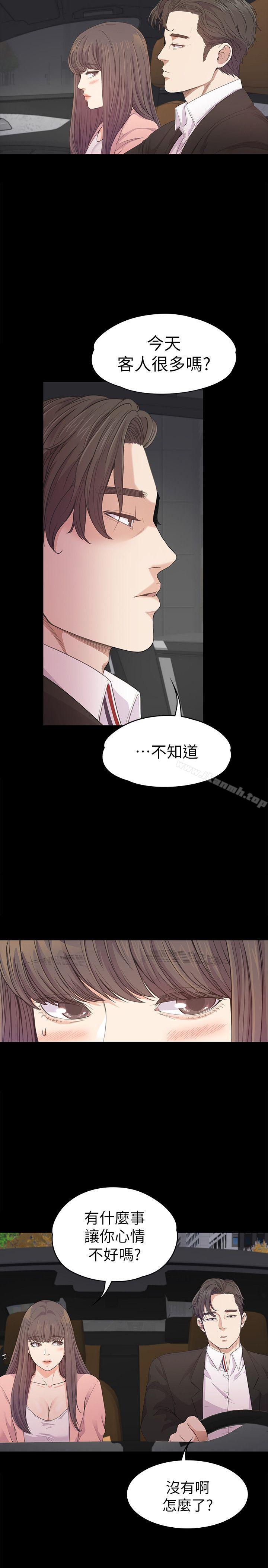 韩国漫画江南罗曼史韩漫_江南罗曼史-第39话-两人之间的气氛转变在线免费阅读-韩国漫画-第4张图片