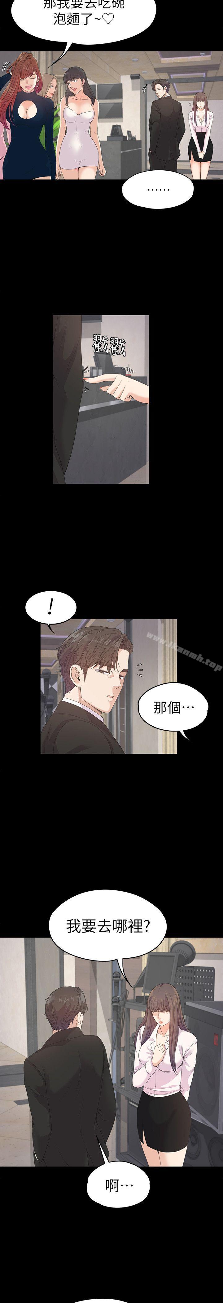 韩国漫画江南罗曼史韩漫_江南罗曼史-第39话-两人之间的气氛转变在线免费阅读-韩国漫画-第7张图片