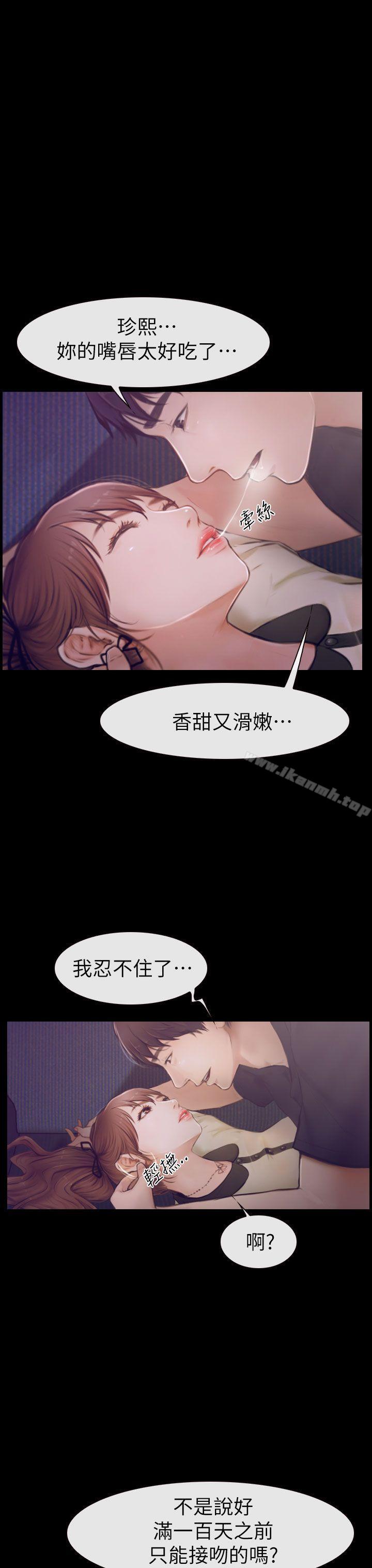 韩国漫画学妹别放肆韩漫_学妹别放肆-第1话在线免费阅读-韩国漫画-第7张图片