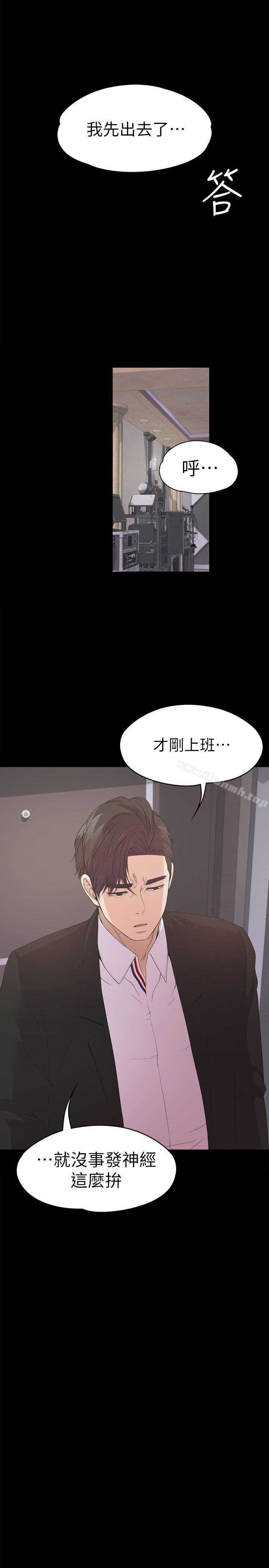 韩国漫画江南罗曼史韩漫_江南罗曼史-第39话-两人之间的气氛转变在线免费阅读-韩国漫画-第18张图片