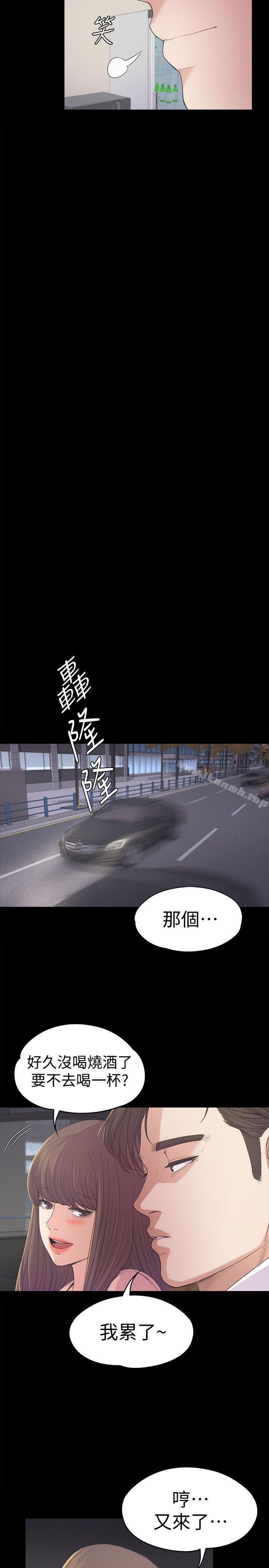 韩国漫画江南罗曼史韩漫_江南罗曼史-第39话-两人之间的气氛转变在线免费阅读-韩国漫画-第25张图片