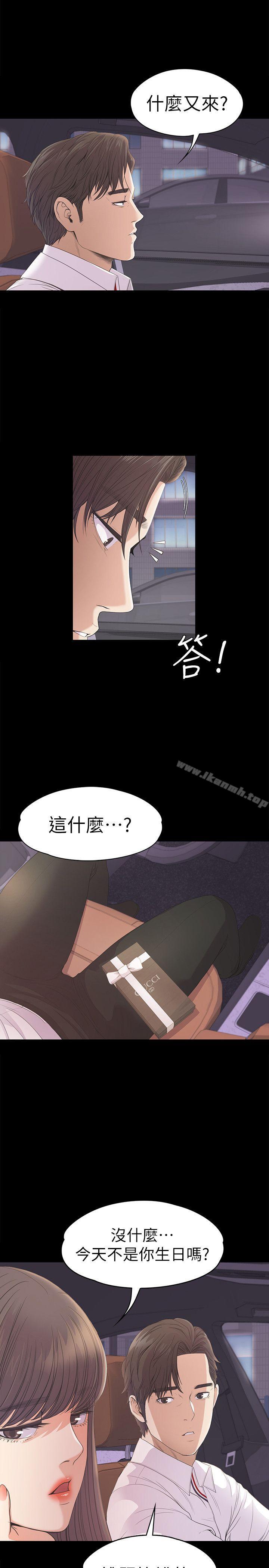 韩国漫画江南罗曼史韩漫_江南罗曼史-第39话-两人之间的气氛转变在线免费阅读-韩国漫画-第27张图片