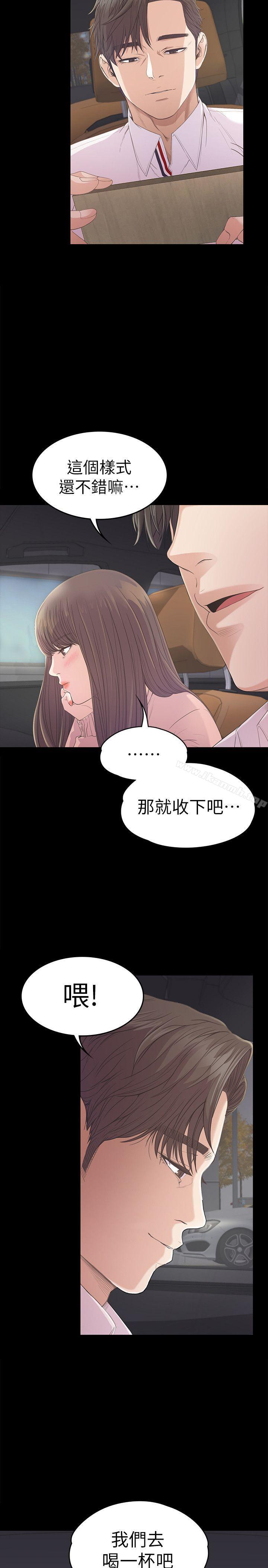 韩国漫画江南罗曼史韩漫_江南罗曼史-第39话-两人之间的气氛转变在线免费阅读-韩国漫画-第31张图片