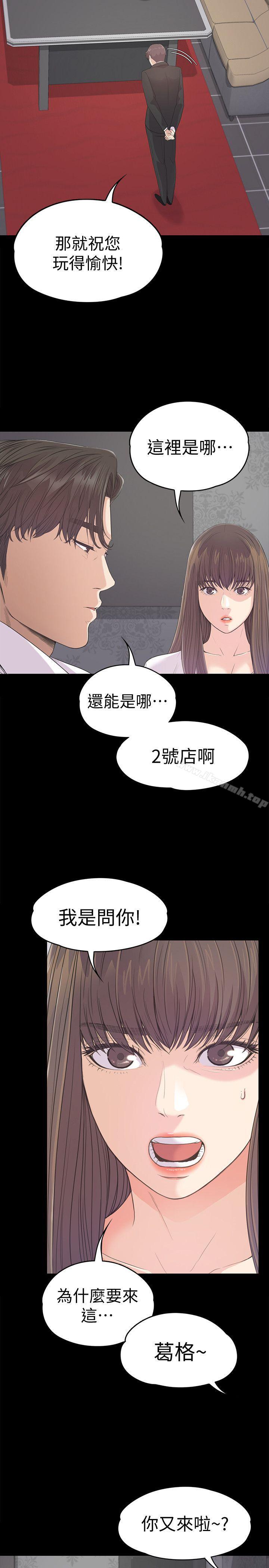 韩国漫画江南罗曼史韩漫_江南罗曼史-第39话-两人之间的气氛转变在线免费阅读-韩国漫画-第34张图片