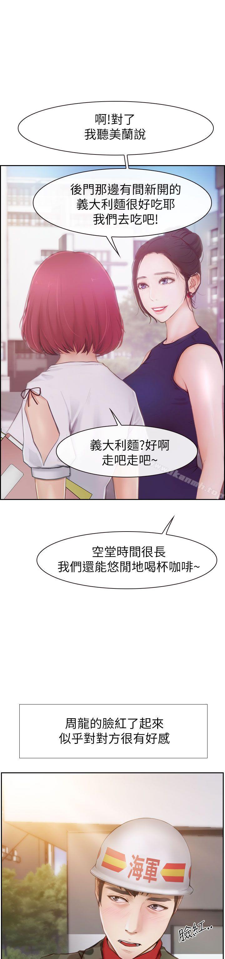 韩国漫画学妹别放肆韩漫_学妹别放肆-第1话在线免费阅读-韩国漫画-第32张图片