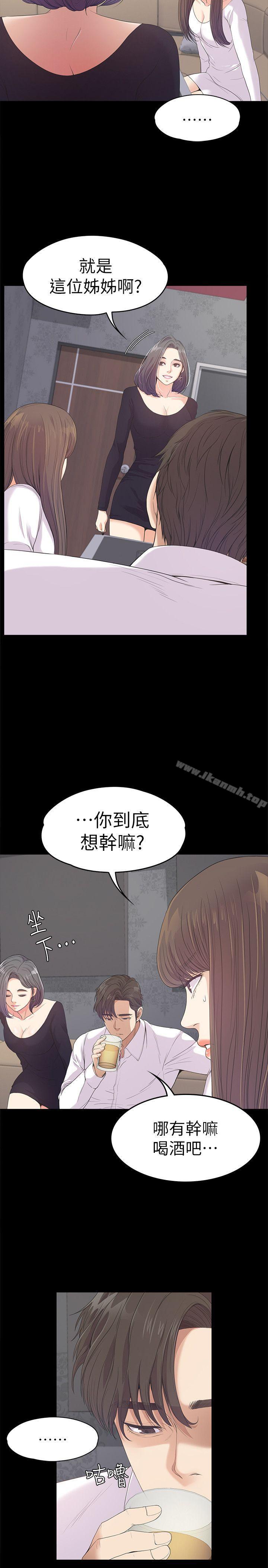 韩国漫画江南罗曼史韩漫_江南罗曼史-第40话-妳上来吗?还是我上去?在线免费阅读-韩国漫画-第4张图片