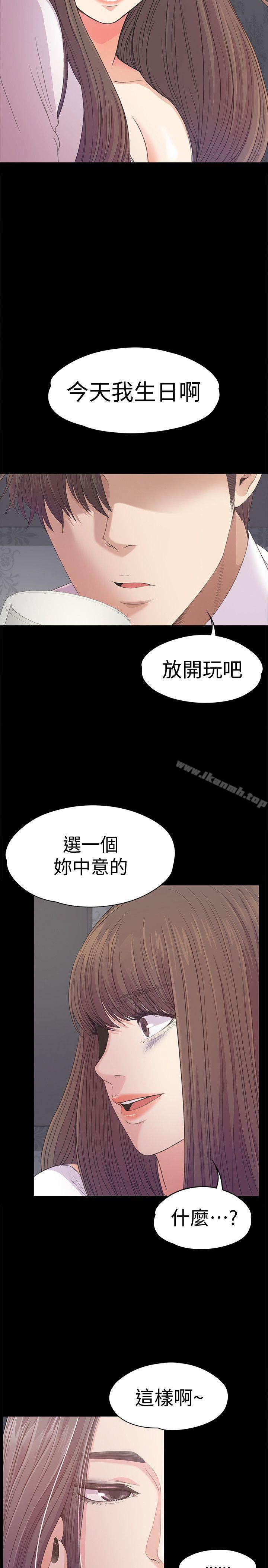 韩国漫画江南罗曼史韩漫_江南罗曼史-第40话-妳上来吗?还是我上去?在线免费阅读-韩国漫画-第7张图片