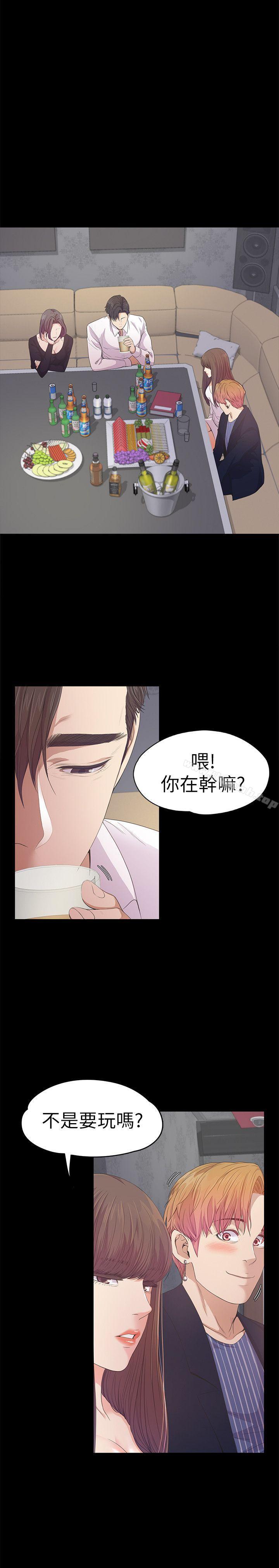 韩国漫画江南罗曼史韩漫_江南罗曼史-第40话-妳上来吗?还是我上去?在线免费阅读-韩国漫画-第10张图片