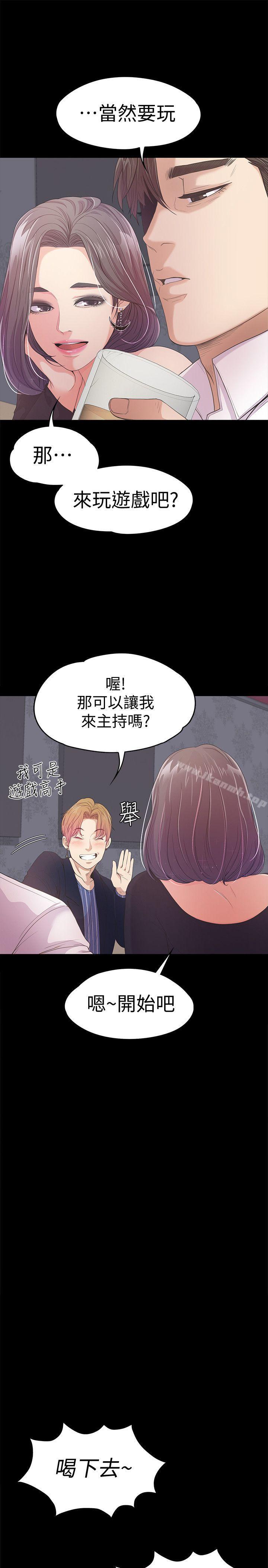 韩国漫画江南罗曼史韩漫_江南罗曼史-第40话-妳上来吗?还是我上去?在线免费阅读-韩国漫画-第11张图片