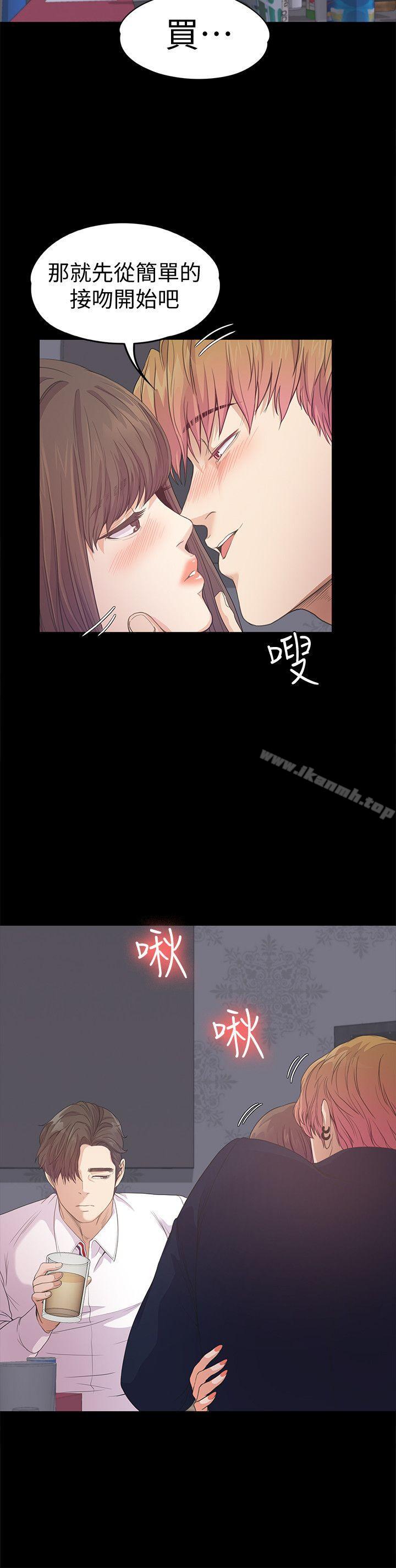 韩国漫画江南罗曼史韩漫_江南罗曼史-第40话-妳上来吗?还是我上去?在线免费阅读-韩国漫画-第13张图片