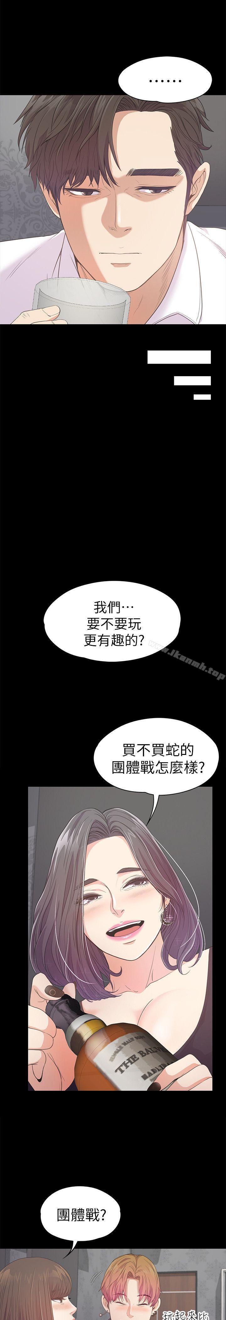 韩国漫画江南罗曼史韩漫_江南罗曼史-第40话-妳上来吗?还是我上去?在线免费阅读-韩国漫画-第14张图片