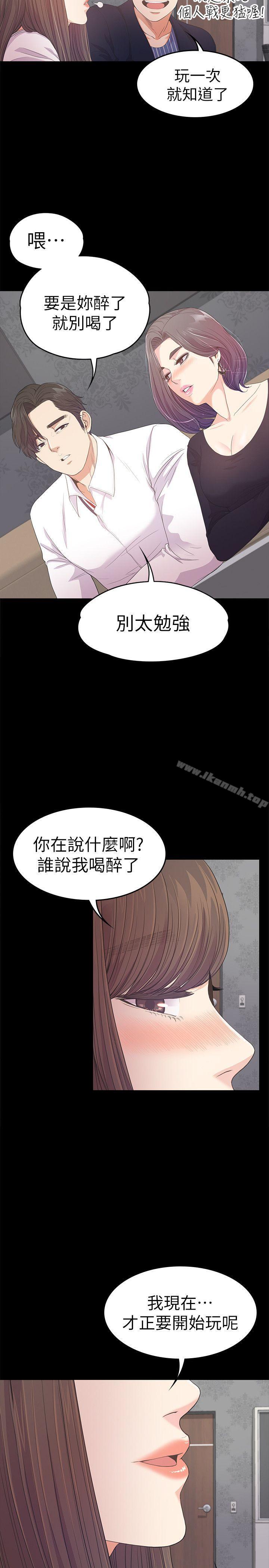 韩国漫画江南罗曼史韩漫_江南罗曼史-第40话-妳上来吗?还是我上去?在线免费阅读-韩国漫画-第15张图片