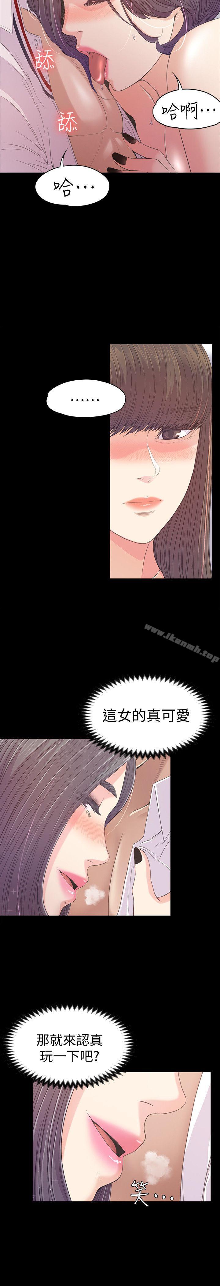 韩国漫画江南罗曼史韩漫_江南罗曼史-第40话-妳上来吗?还是我上去?在线免费阅读-韩国漫画-第18张图片