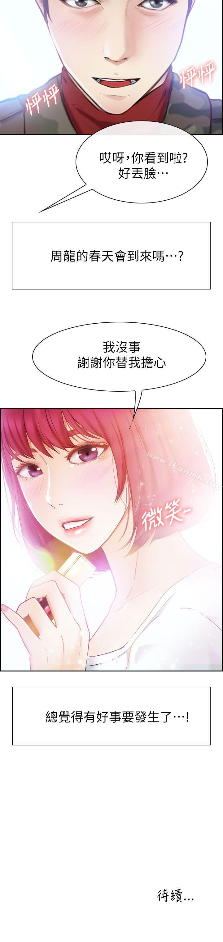 韩国漫画学妹别放肆韩漫_学妹别放肆-第1话在线免费阅读-韩国漫画-第48张图片