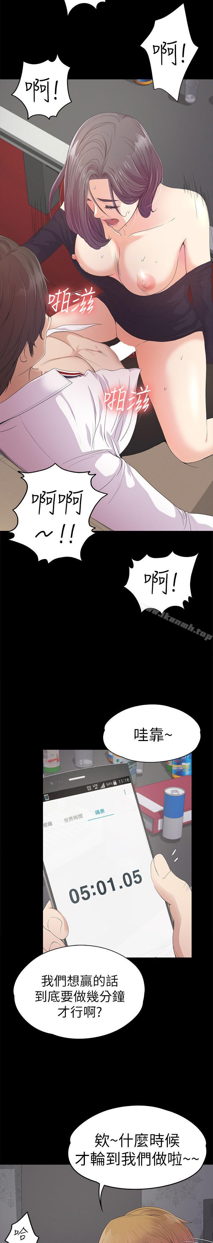 韩国漫画江南罗曼史韩漫_江南罗曼史-第40话-妳上来吗?还是我上去?在线免费阅读-韩国漫画-第21张图片