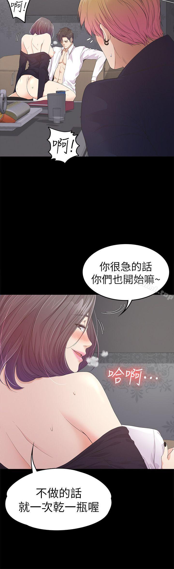 韩国漫画江南罗曼史韩漫_江南罗曼史-第40话-妳上来吗?还是我上去?在线免费阅读-韩国漫画-第22张图片