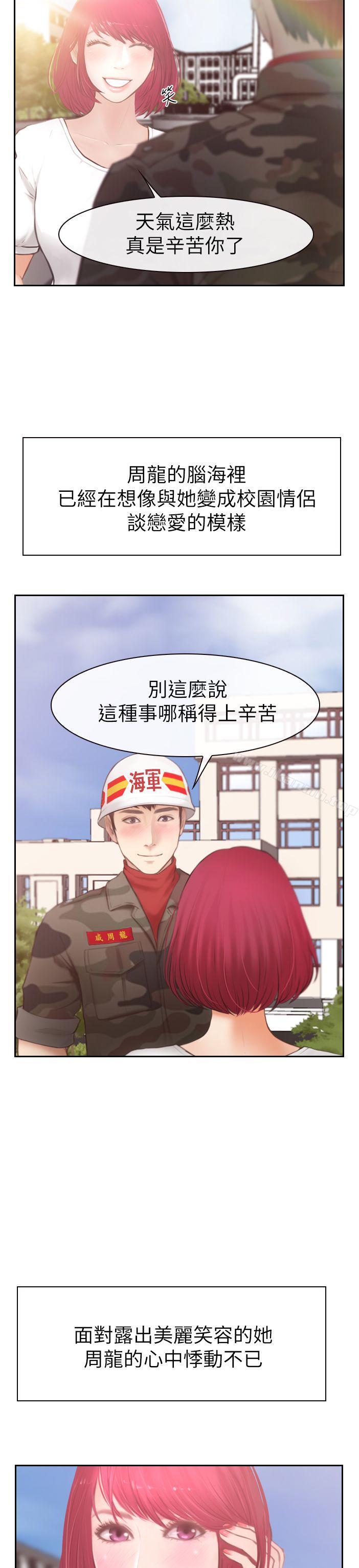 韩国漫画学妹别放肆韩漫_学妹别放肆-第2话在线免费阅读-韩国漫画-第2张图片